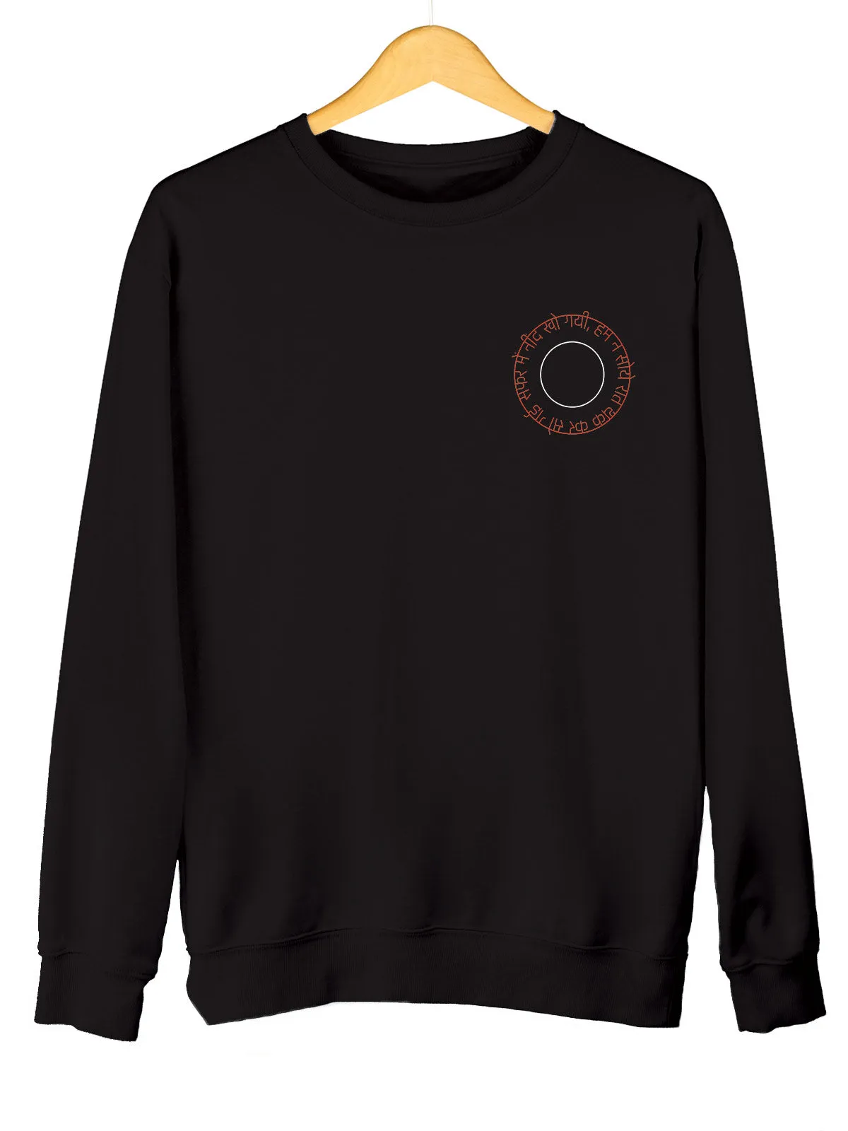 सफ़र | Safar | Back Printed Unisex Sweatshirt